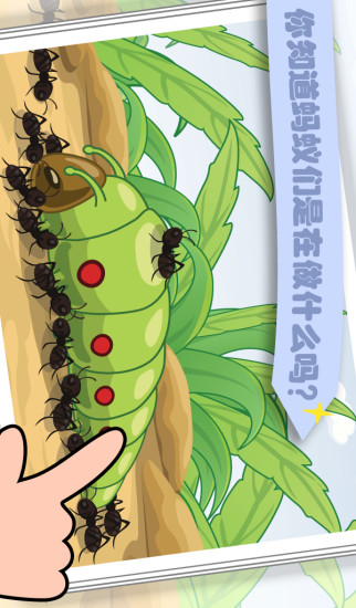 蚂蚁截图1