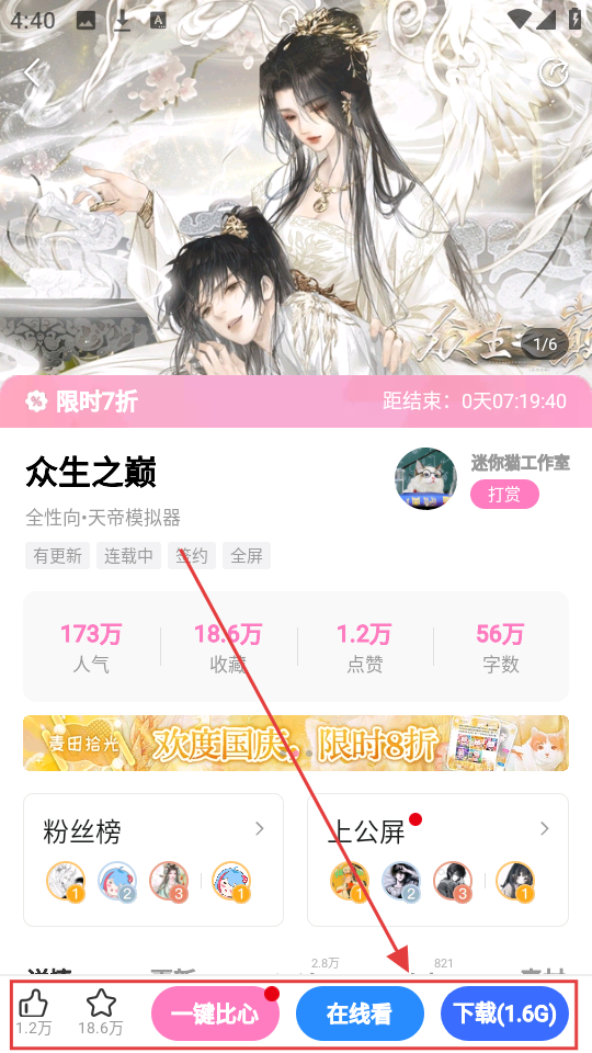 易次元正版