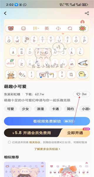 百度输入法定制版