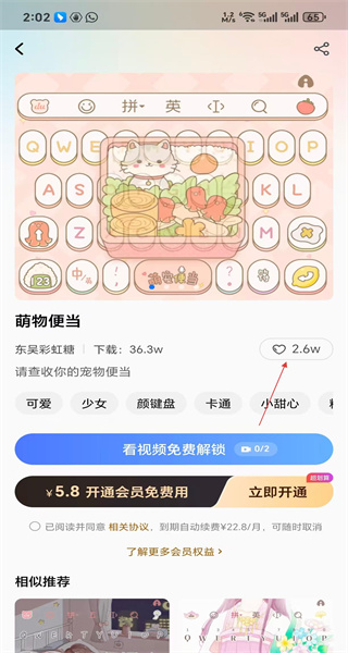 百度输入法定制版