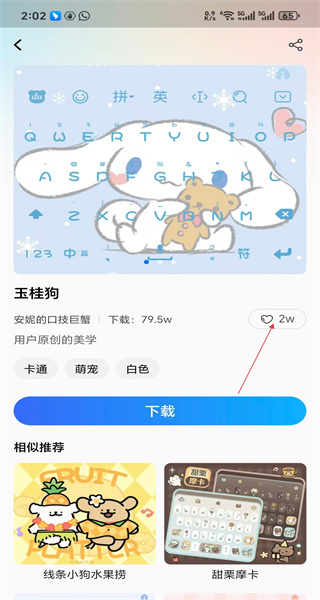百度输入法定制版