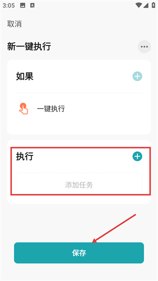 四季沐歌智能家居