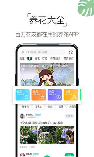 养花大全截图0
