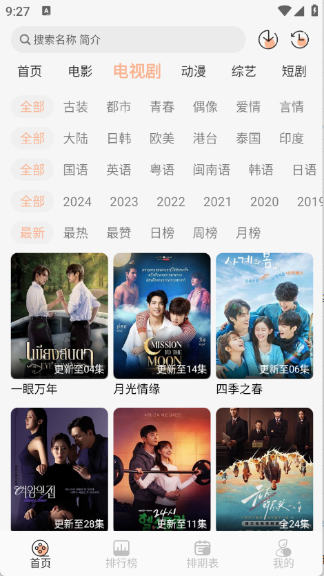 徕米TV截图0