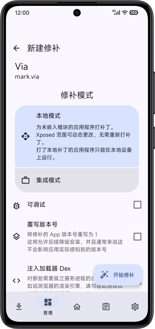 bettervia截图1