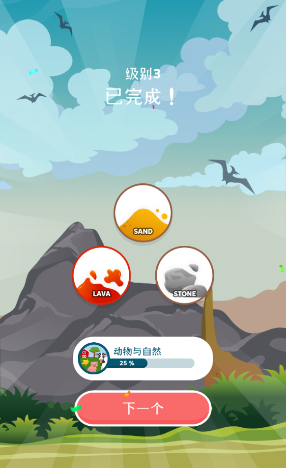元素拼拼乐