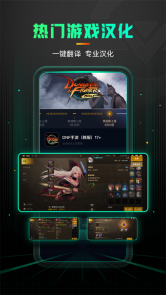 奇游加速器模拟器版截图0
