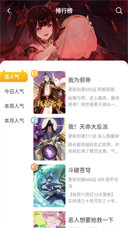 小黑猫漫画正版截图1