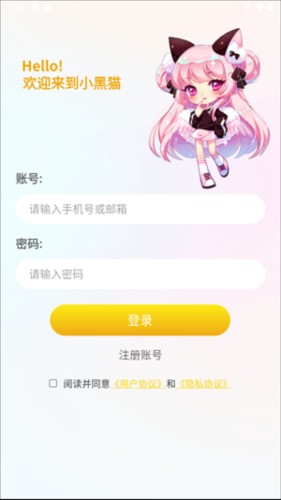 小黑猫漫画正版
