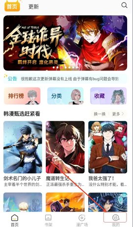 小黑猫漫画正版