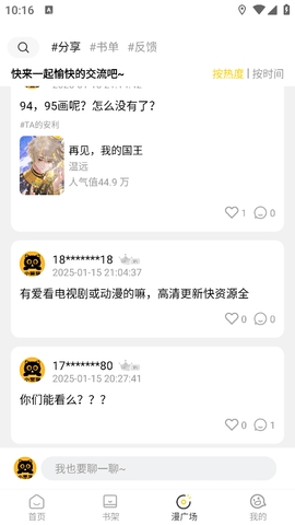 小黑猫漫画正版