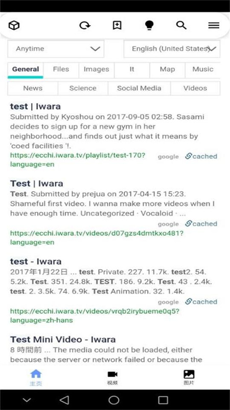 iwara截图1