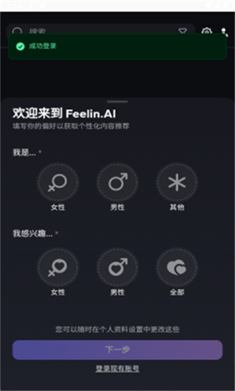 feelinAI截图3