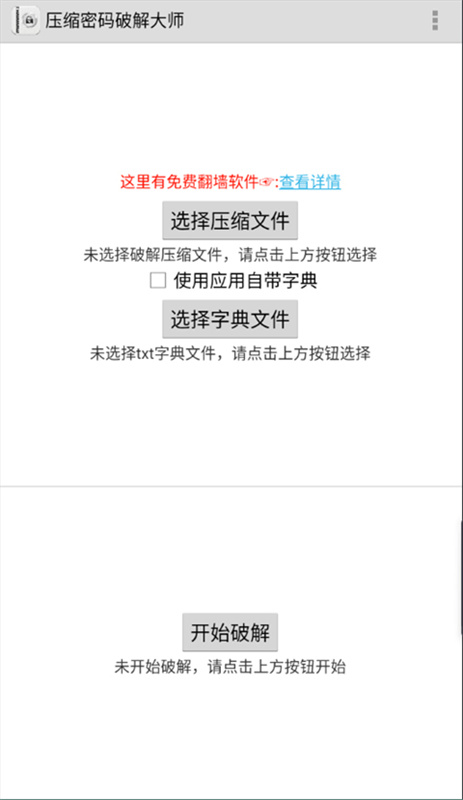 Fastreader截图3
