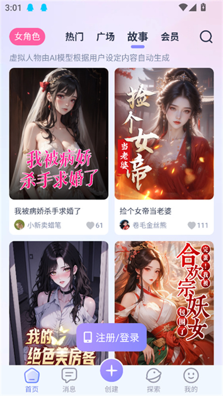 aihoneyAI聊天截图1