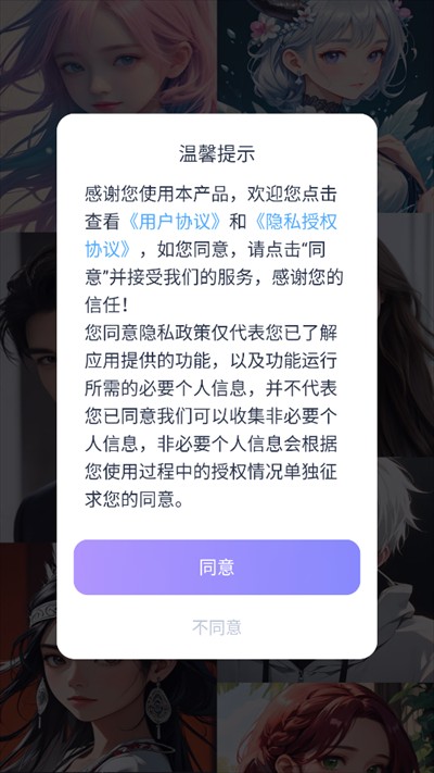 aihoneyAI聊天
