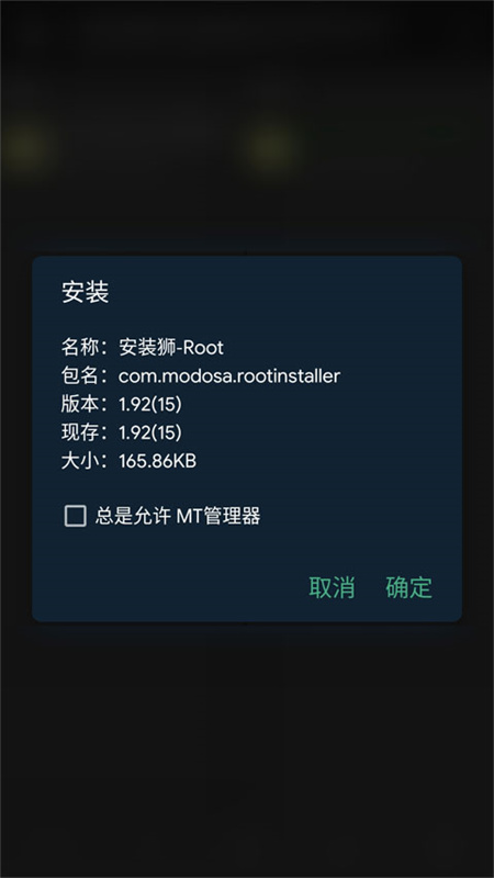 安装狮正版截图1