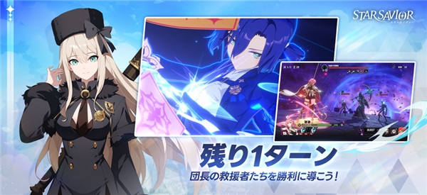 Star Savior截图0