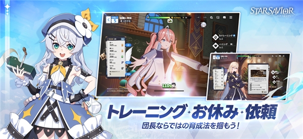 Star Savior截图1