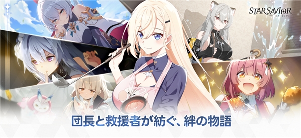 Star Savior截图3