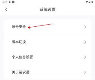 裕农通安装