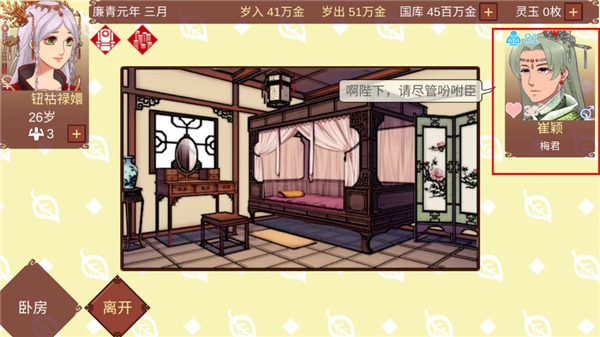 女帝的日常美化版