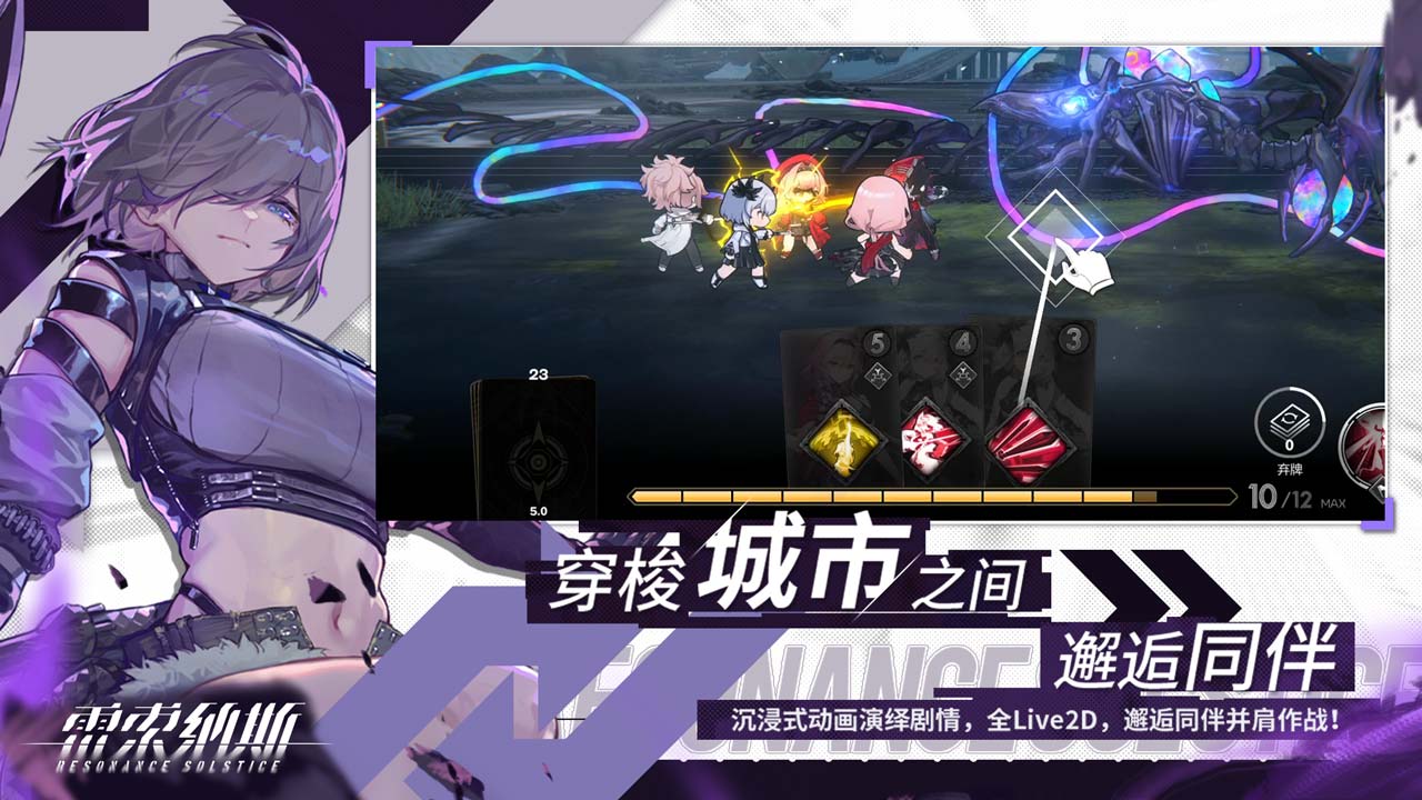 雷索纳斯截图2
