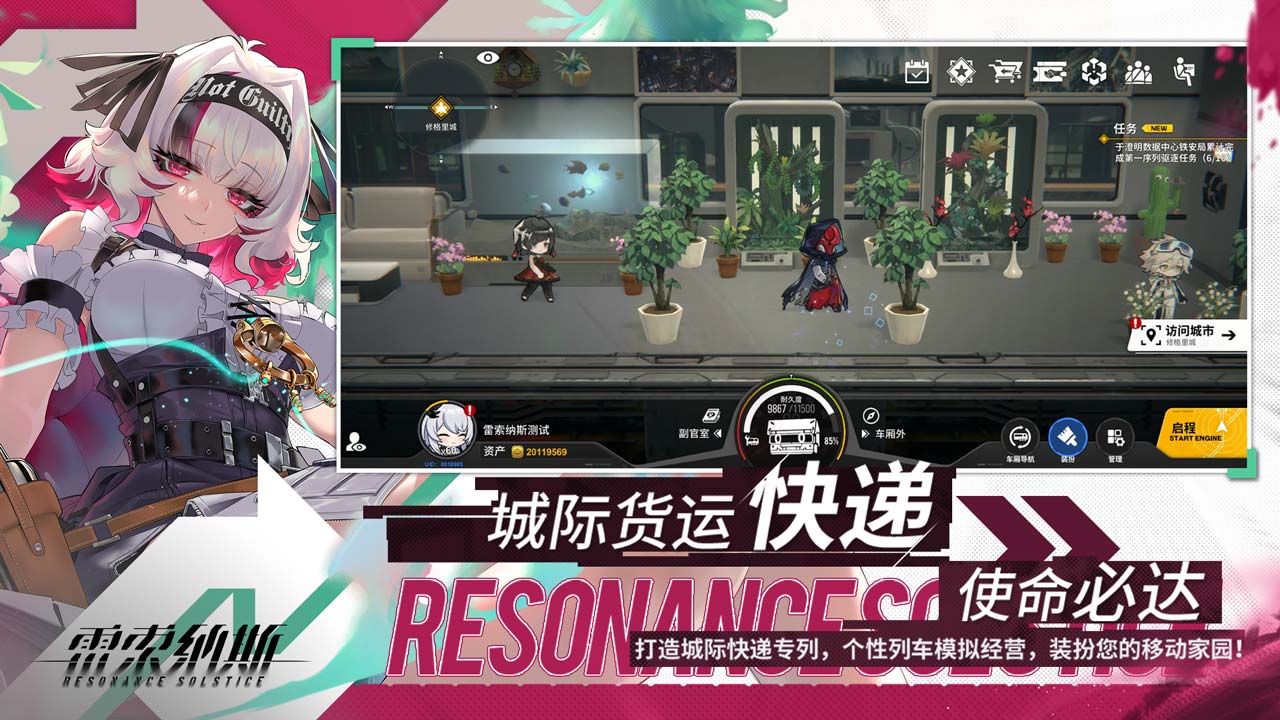 雷索纳斯截图0