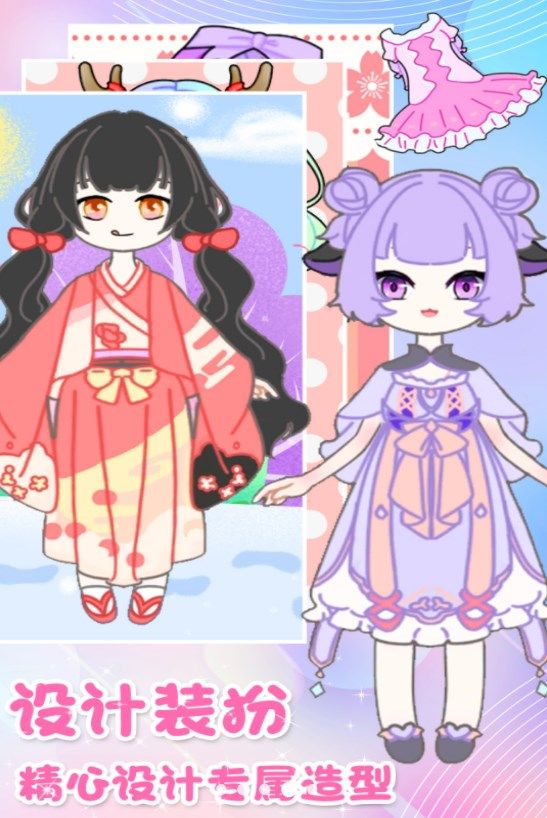 装扮迷你少女换装截图0