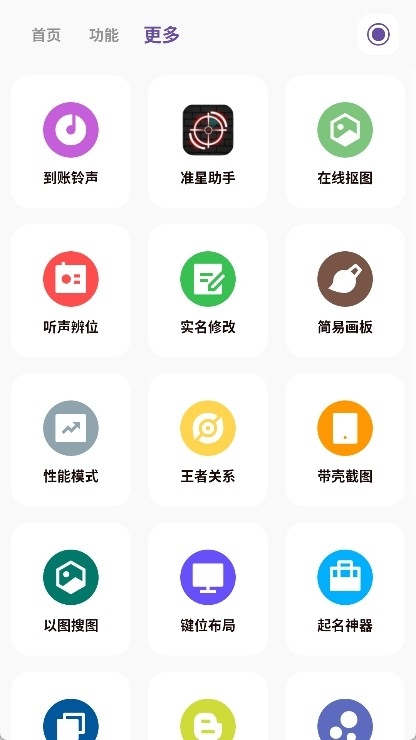 画质PRO截图1