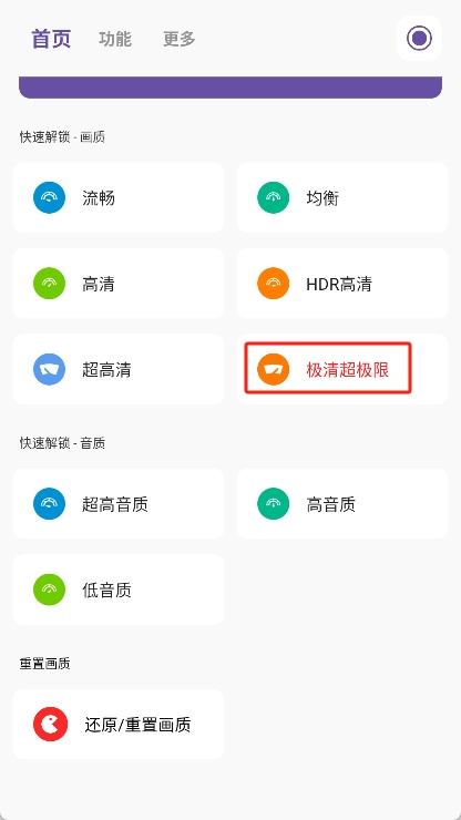 画质PRO