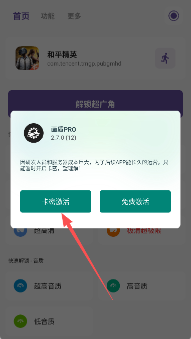 画质PRO