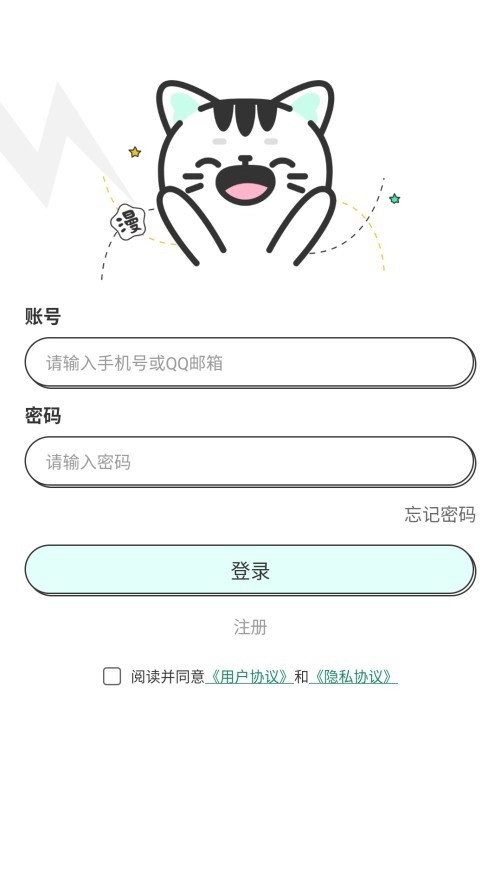 青漫漫画
