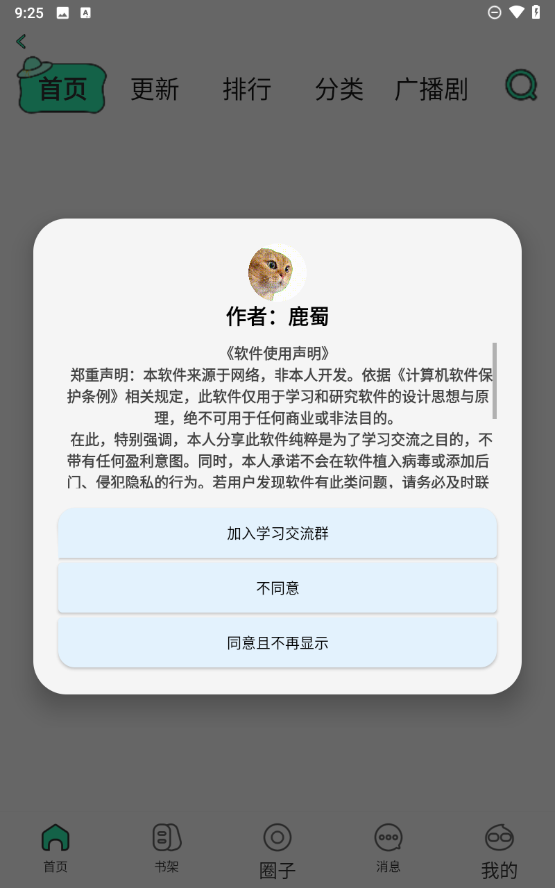 青漫漫画