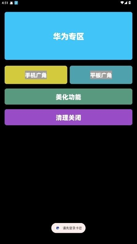 鱼小蔓画质助手截图1