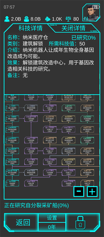 星际守护者