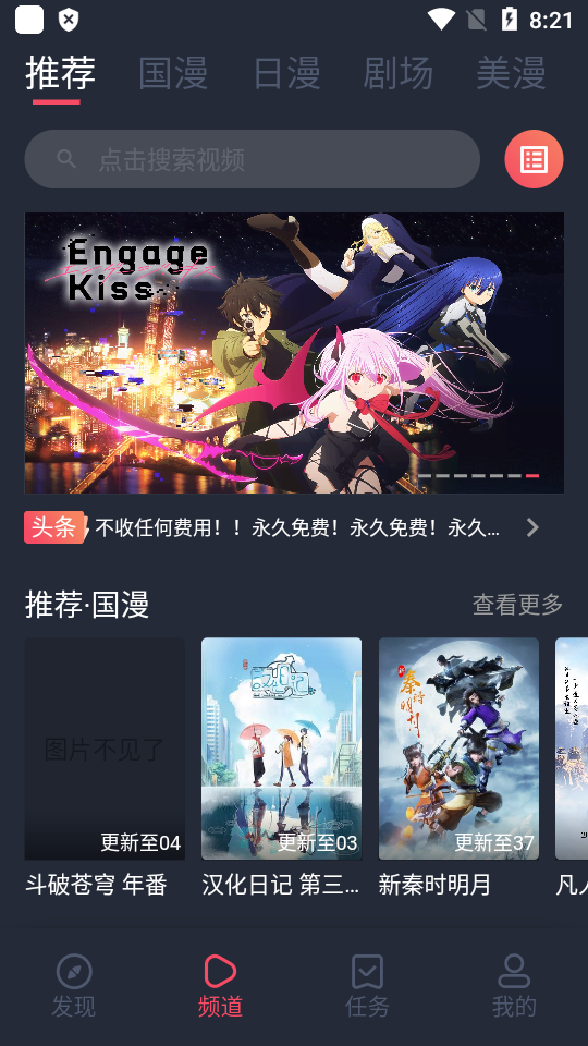 clicli动漫纯净版截图0