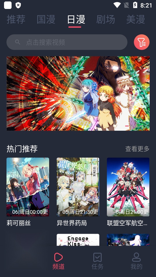 clicli动漫纯净版截图2