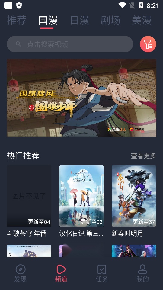 clicli动漫纯净版截图1