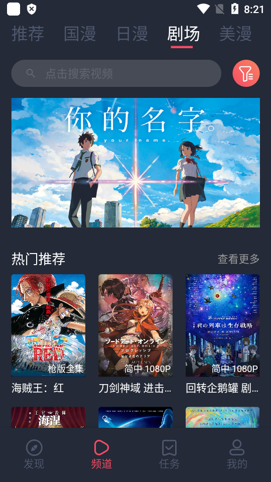 clicli动漫纯净版截图3