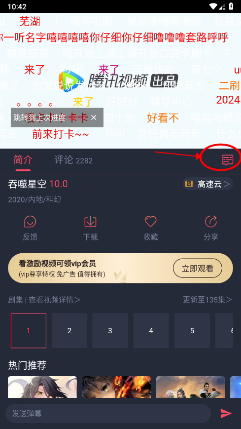 clicli动漫纯净版