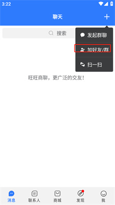 wwtalk截图0