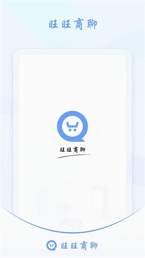 wwtalk截图2
