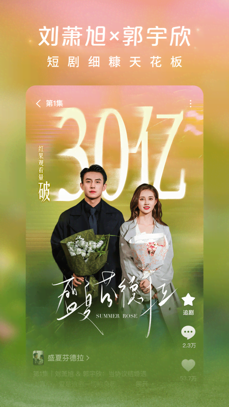 红果免费短剧追剧截图0