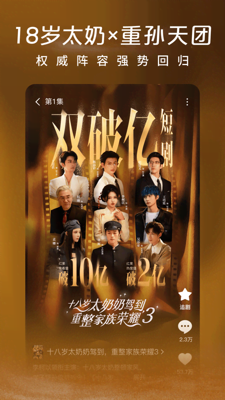 红果免费短剧追剧截图1