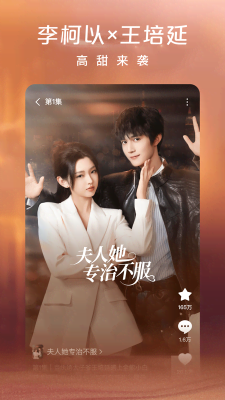 红果免费短剧追剧