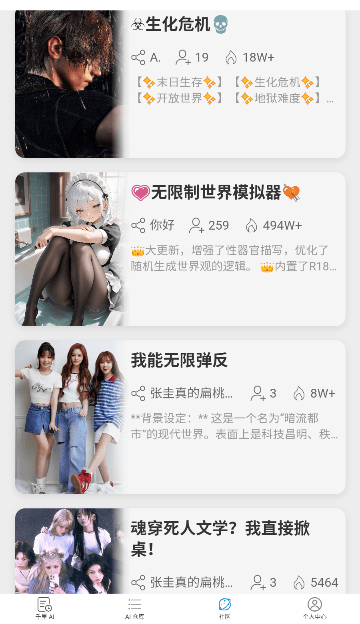千里AI版截图2
