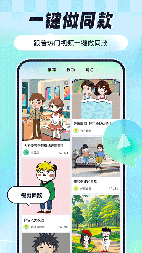 众影AI截图4