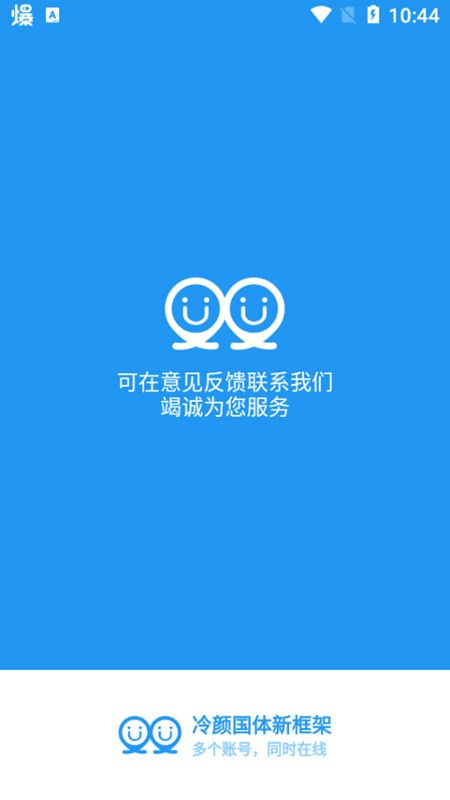 冷颜框架32位