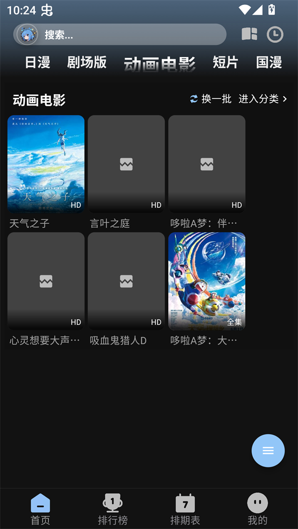 StarAniX截图3